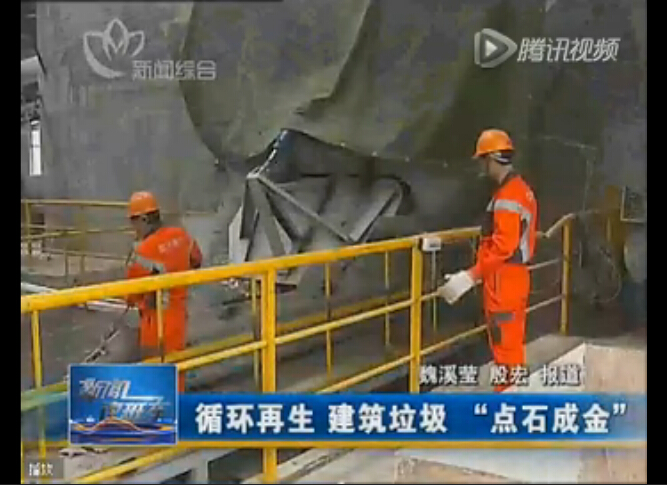 點石成金，山美建筑廢棄物資源化系統(tǒng)貢獻國家示范項目