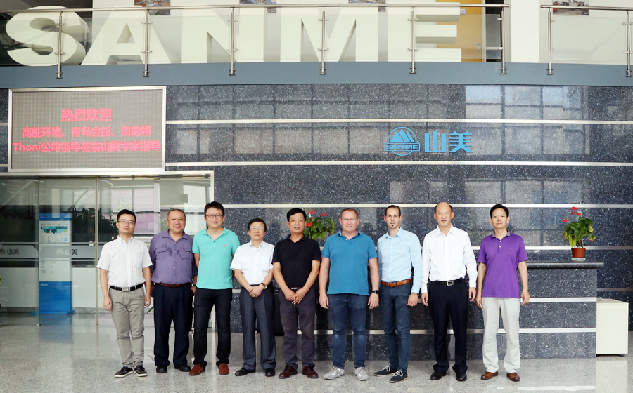 高能環(huán)境、青島合能、奧地利Thoni公司領導蒞臨山美股份考察指導