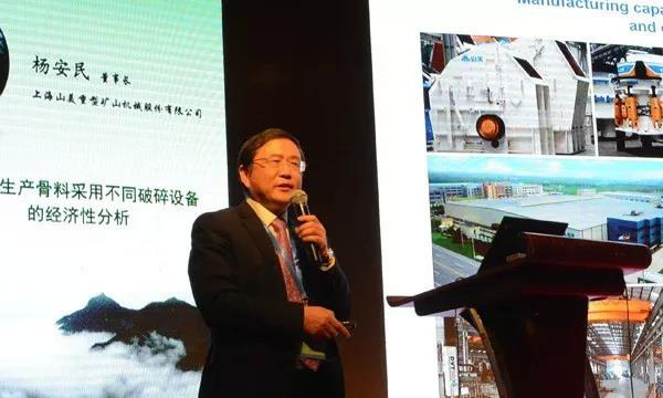 第四屆中國國際砂石骨料大會(huì)圓滿閉幕，山美股份“收獲滿滿”