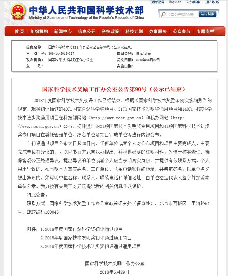 重磅|國家科學技術進步二等獎:“建筑固體廢物資源化共性關鍵技術及產(chǎn)業(yè)化應用”項目
