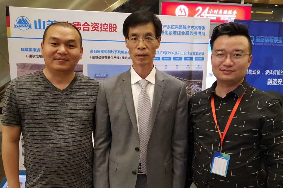 會議|山美股份出席2019全國建筑固廢與混凝土產(chǎn)業(yè)鏈一體化高峰論壇