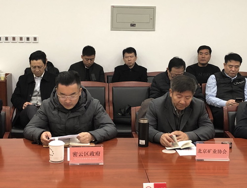 為首都基礎(chǔ)設(shè)施建設(shè)保駕護(hù)航， 北京市多部門研究首都綠色砂石供應(yīng)鏈