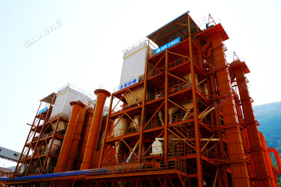 【項目】制砂原料含泥量高？山美股份有辦法！帶您走進池州長九（神山）制砂樓項目，看山美股份如何解決這個問題