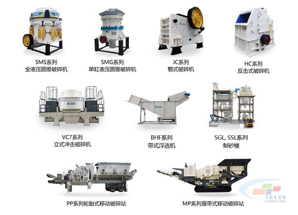 中建材、海螺、華新……大企業(yè)都選的機(jī)制砂石設(shè)備長啥樣？