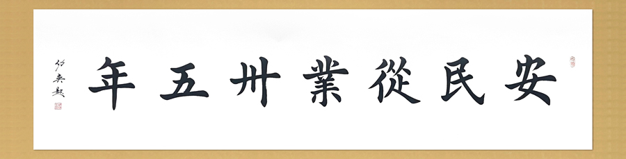 楊安民從業(yè)卅五周年系列報(bào)道--“璀璨卅五年，榮耀共分享”紀(jì)念晚宴
