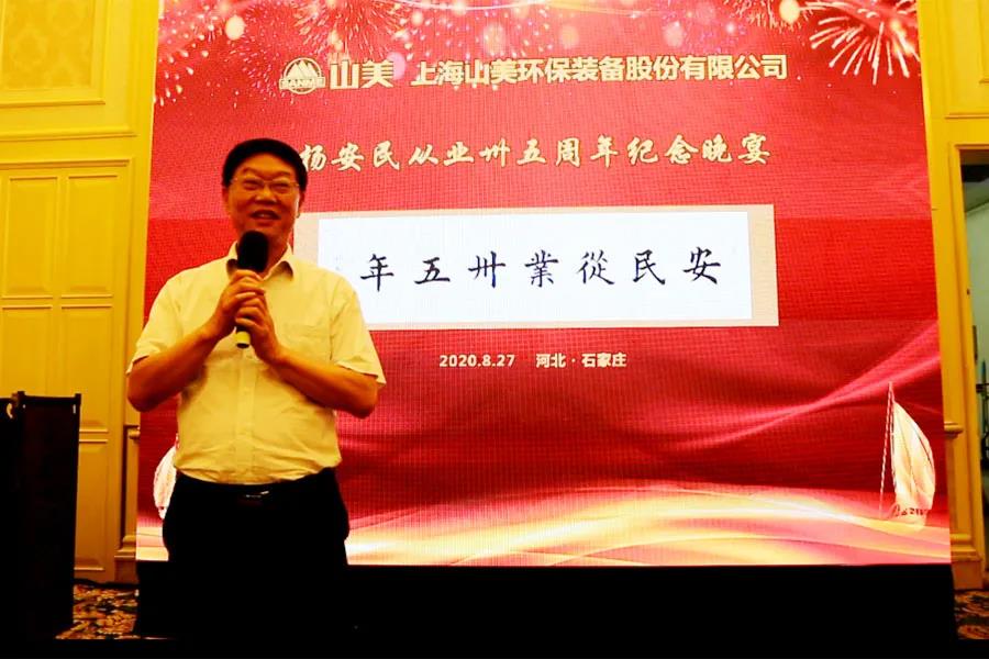 楊安民從業(yè)卅五周年系列報(bào)道--“璀璨卅五年，榮耀共分享”紀(jì)念晚宴