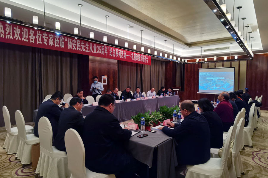 【楊安民從業(yè)卅五周年系列報(bào)道】高品質(zhì)機(jī)制砂石技術(shù)專家研討會