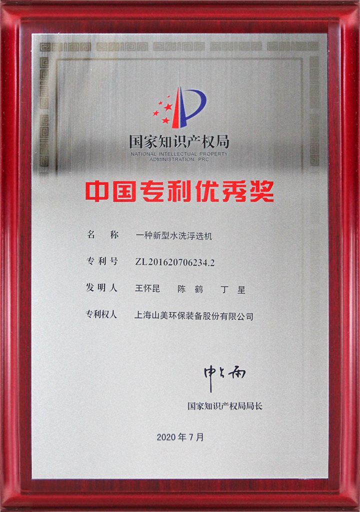 國際砂石骨料大會圓滿收官，上海山美股份高品質(zhì)機制砂生產(chǎn)系統(tǒng)成熱點