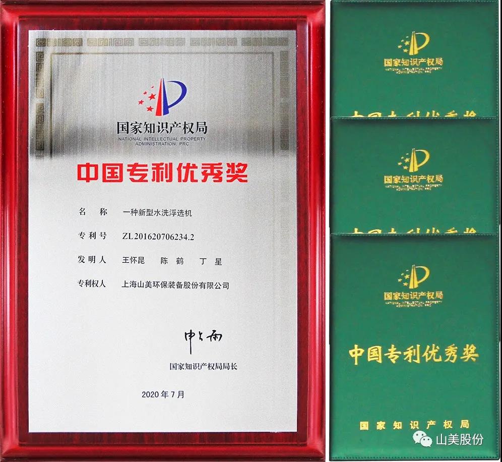 上海市奉賢區(qū)市場監(jiān)督管理局知識(shí)產(chǎn)權(quán)管理科領(lǐng)導(dǎo)蒞臨山美走訪調(diào)研