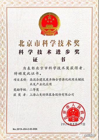 招募｜山美誠招履帶式移動站經(jīng)銷商，邀您一起共贏未來