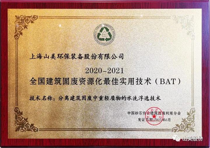 蓄勢(shì)待發(fā)｜上海山美股份邀您攜手同行，共贏2022!