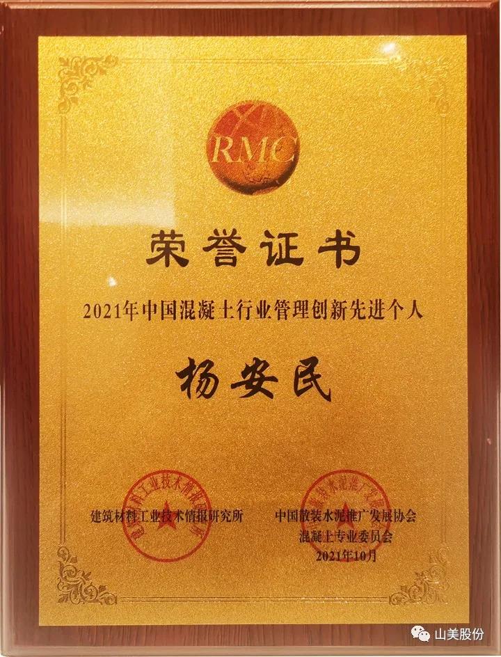 蓄勢(shì)待發(fā)｜上海山美股份邀您攜手同行，共贏2022!