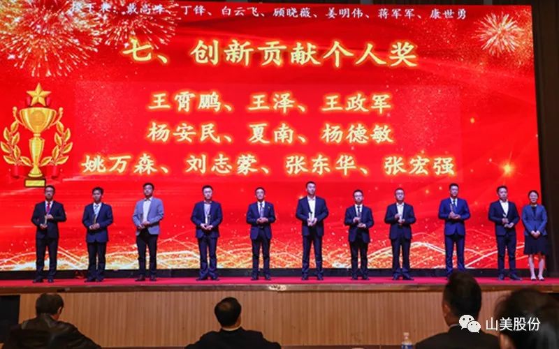喜報(bào) | 上海山美股份董事長楊安民榮獲綠色礦山創(chuàng)新貢獻(xiàn)個人獎，為綠色礦山高質(zhì)量發(fā)展貢獻(xiàn)力量