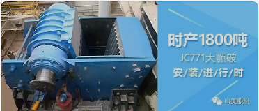 【1800噸/小時】山美大型歐版顎式破碎機助力冀東水泥石灰石破碎項目建設(shè) 【1800噸/小時】山美大型歐版顎式破碎機助力冀東水泥石灰石破碎項目建設(shè)