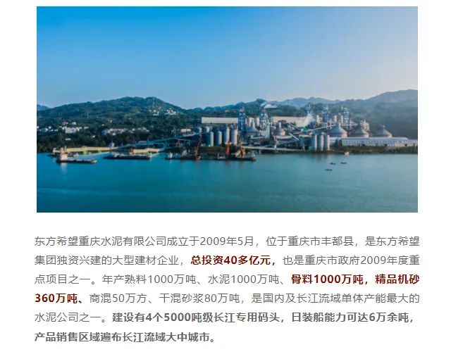 砂石協(xié)會(huì)報(bào)道！上海山美大進(jìn)料、大產(chǎn)量立式?jīng)_擊破碎機(jī)（制砂機(jī)）成功用于東方希望骨料生產(chǎn)線升級(jí)改造項(xiàng)目！