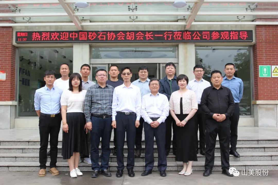 聚焦 | 熱烈歡迎中國砂石協(xié)會胡會長一行蒞臨上海山美股份鄭州基地指導(dǎo)交流！