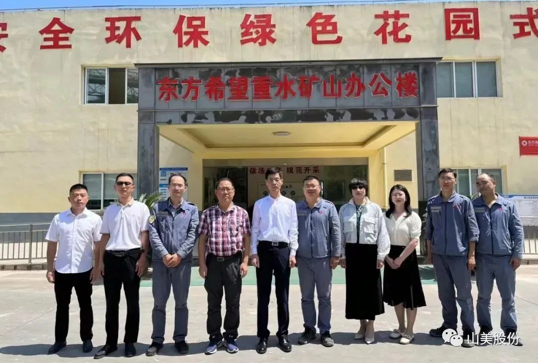 【聚焦】中國砂石協(xié)會走進重慶，胡幼奕會長一行赴上海山美股份兩大優(yōu)質合作伙伴考察調研