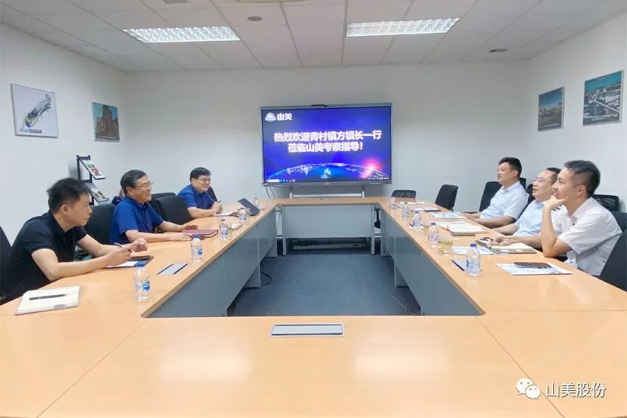 上海市奉賢區(qū)青村鎮(zhèn)黨委副書記、鎮(zhèn)長方偉一行蒞臨上海山美股份考察調(diào)研