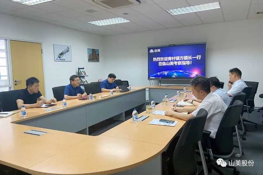 上海市奉賢區(qū)青村鎮(zhèn)黨委副書(shū)記、鎮(zhèn)長(zhǎng)方偉一行蒞臨上海山美股份考察調(diào)研
