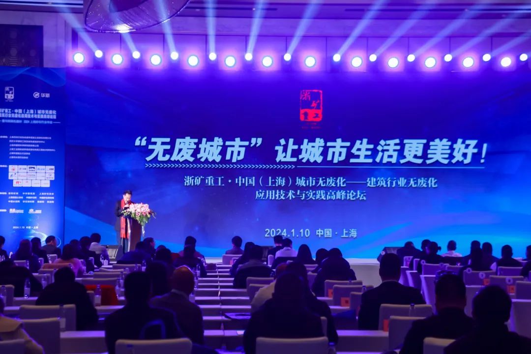 山美方案助力“無廢城市”建設，共創(chuàng)美好未來