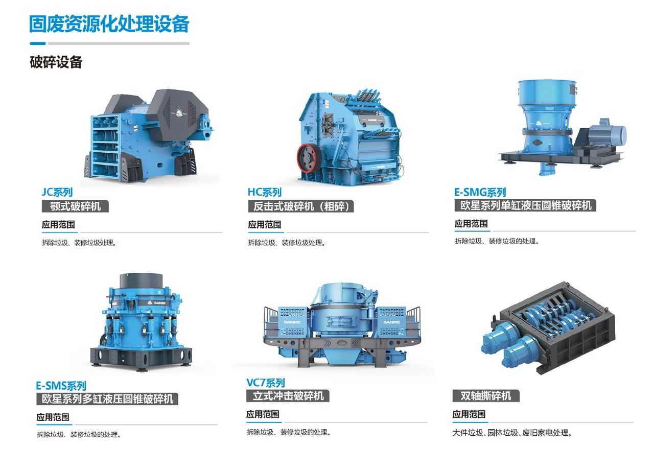 山美固廢：緊抓超級工程機遇，邁向綠色化、高值化發(fā)展新階段