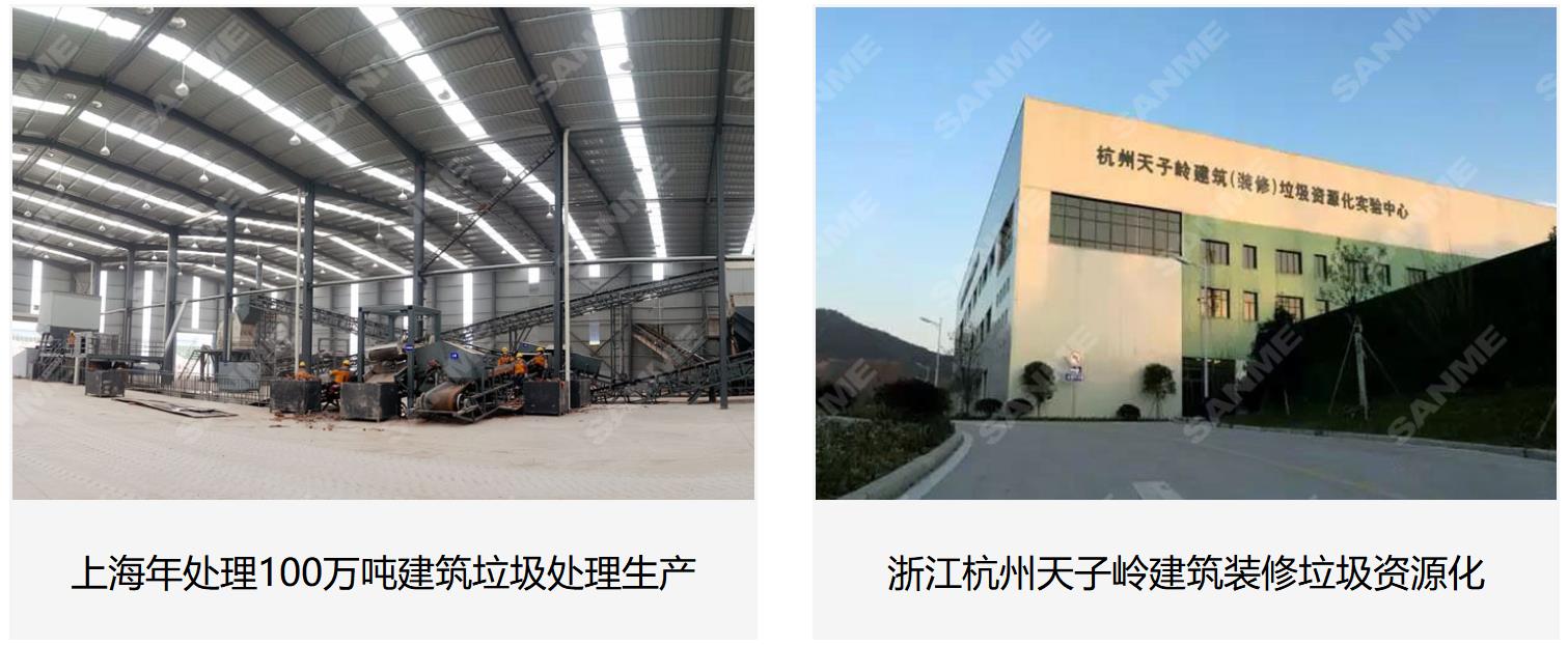 上海山美建筑垃圾處理設備：城市綠色發(fā)展的“幕后英雄”