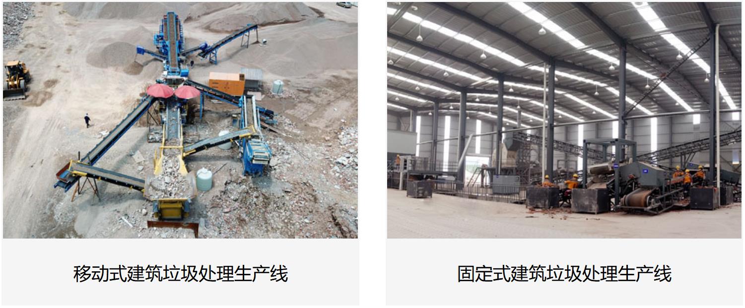 變“廢”為寶，筑就未來：上海山美，建筑垃圾資源化領(lǐng)域的破局者