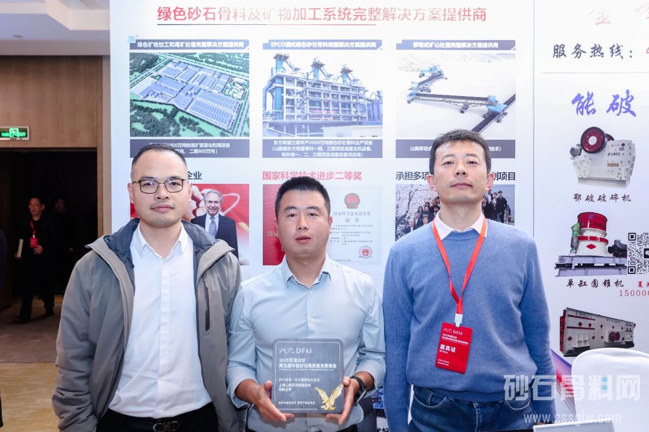 破局而立，向新而生！上海山美股份閃耀2025東海論壇峰會載譽而歸